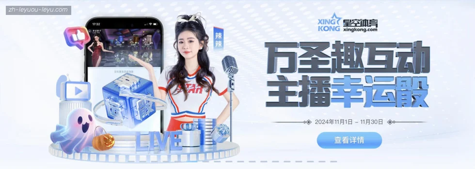 乐鱼体育 banner