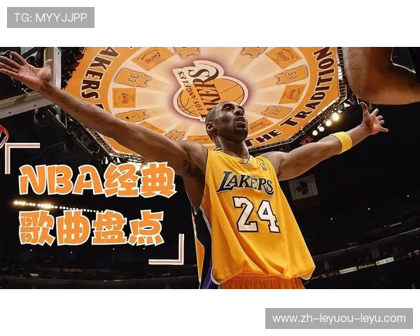 NBA主题歌曲盘点及背后的故事